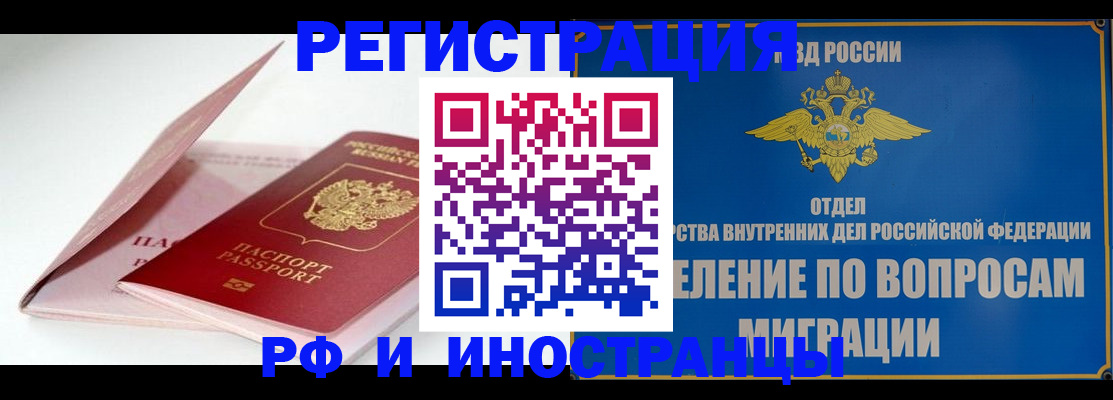 временная прописка в Гремячинске