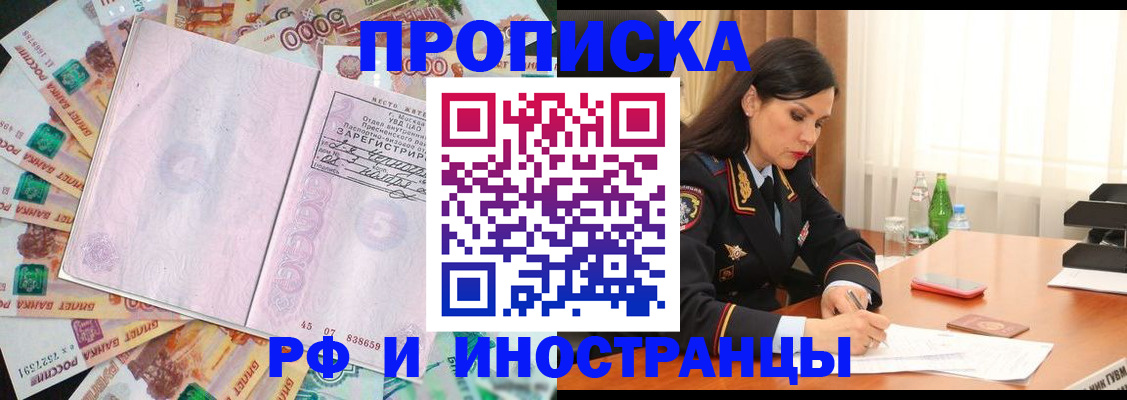 временная регистрация собственник в Гремячинске