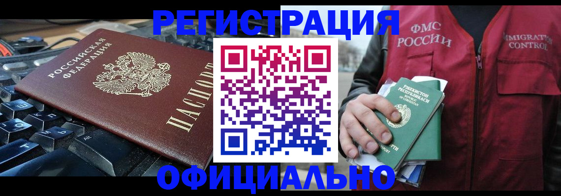 прописка регистрация в Гремячинске