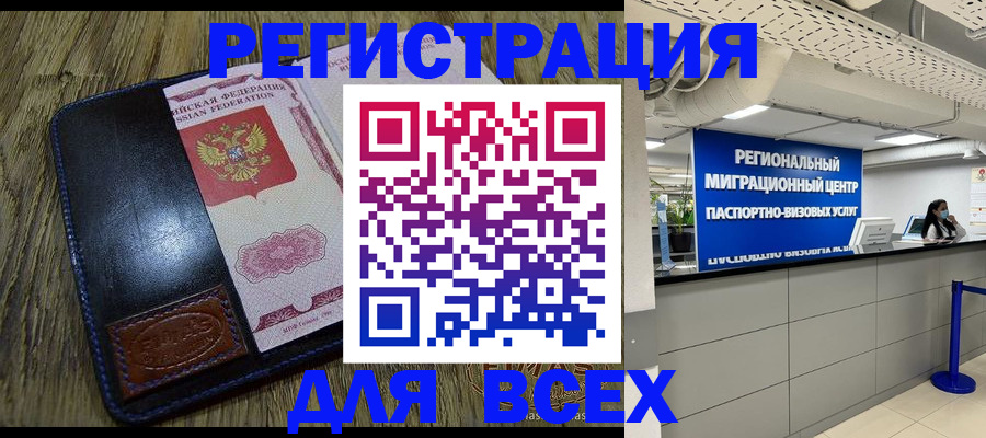 временная регистрация госуслуги в Гремячинске