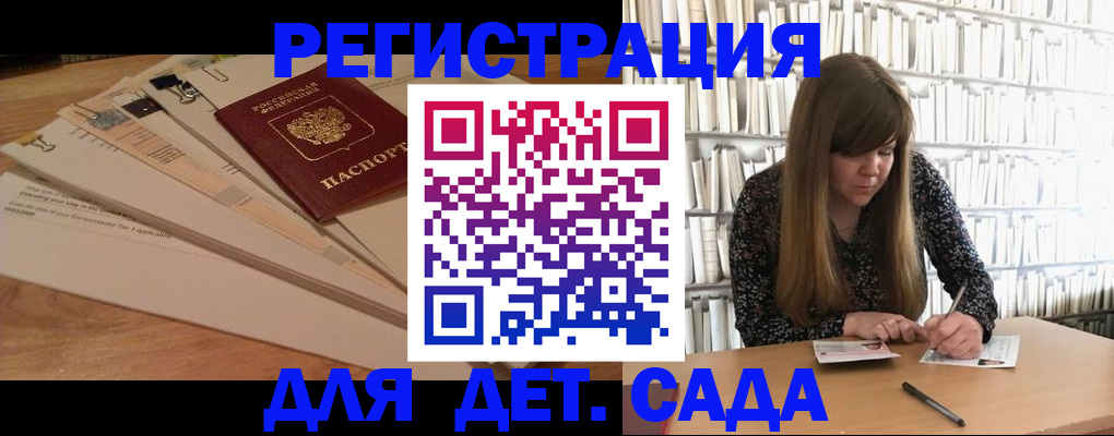 временная регистрация недорого в Гремячинске
